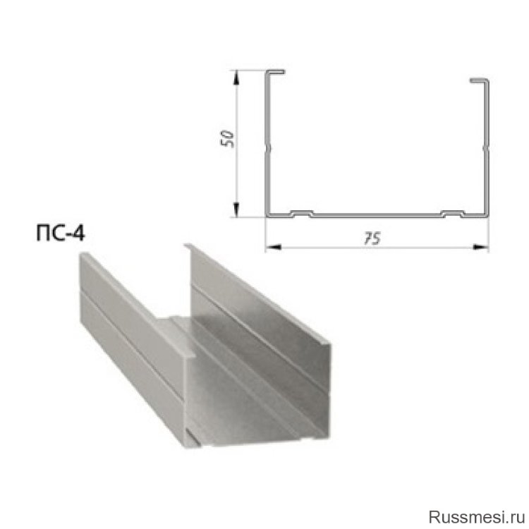 75 х 4. Профиль стоечный ПС-4 75х50 3м. Профиль стоечный ПС 50/50 Албес. Профиль ПС 75х50 (3м). Профиль ПС-4 75/50 (4м).