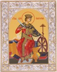 Икона Екатерина Александрийская (14х18см)