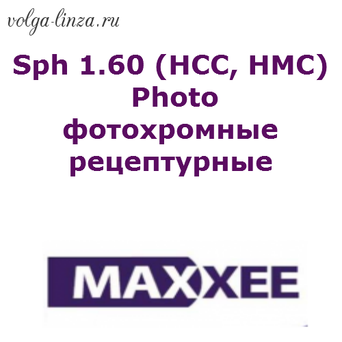 Maxxee Sph 1.60 (HCC, HMC/BCC) photo рецептурные