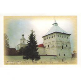 Открытка "Иверский монастырь. Никоновская башня."