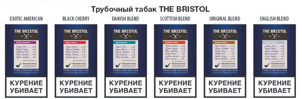 Трубочный табак Bristol (Бристоль) Danish blend