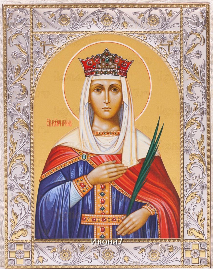Икона Ирина Великомученица (14х18см)
