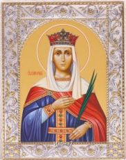 Икона Ирина Великомученица (14х18см)