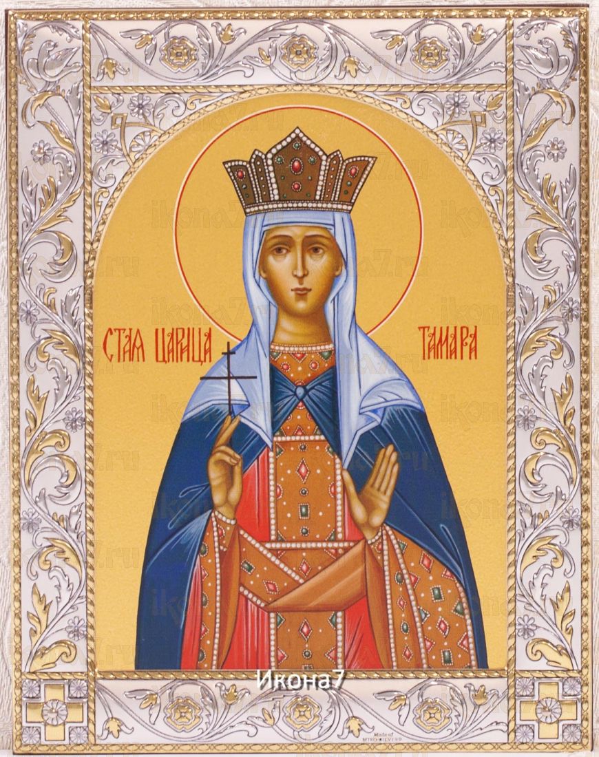 Икона Царица Тамара (14х18см)