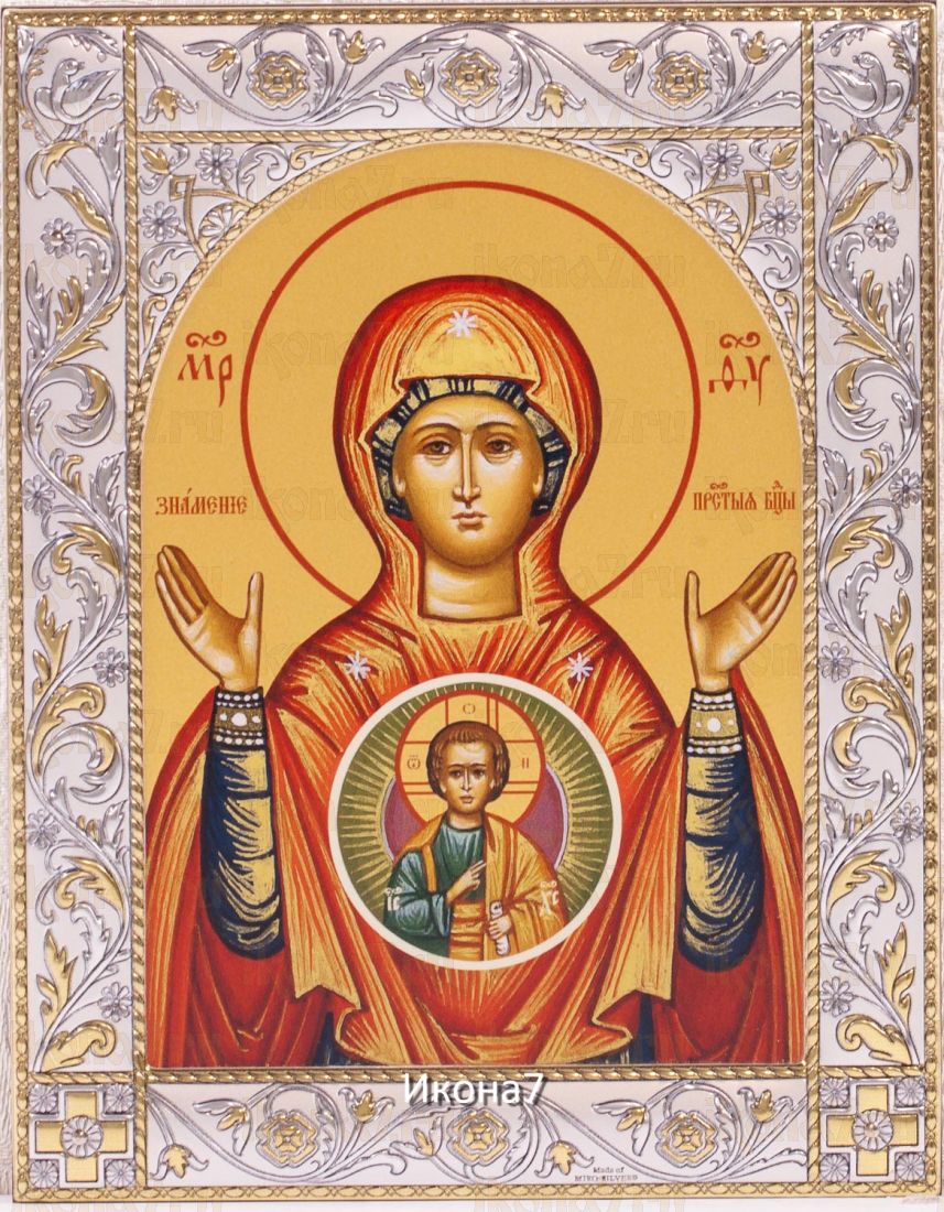 Знамение икона Божией Матери (14х18см)