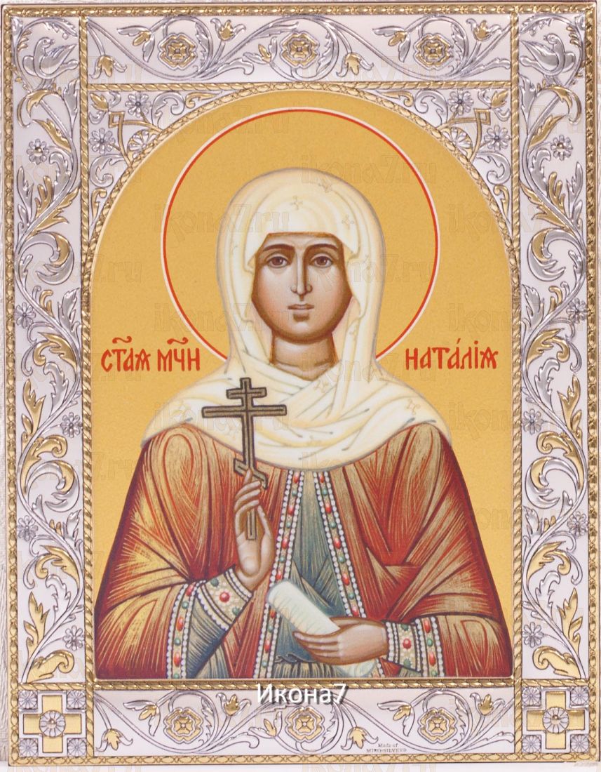 Икона Наталья Никомидийская (14х18см)