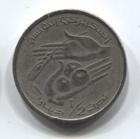 1/2 динара 1997 года Тунис