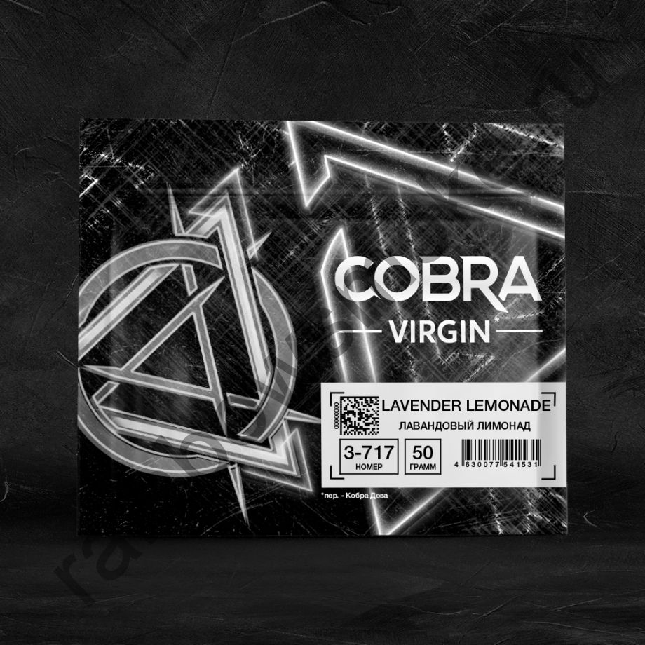 Cobra Virgin 50 гр - Lavender Lemonade (Лавандовый Лимонад)
