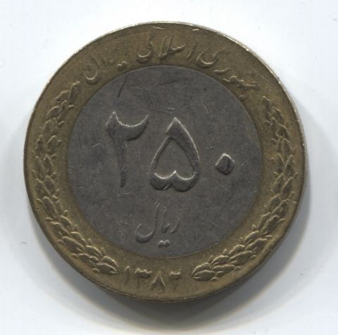 250 риалов 1993 года Иран