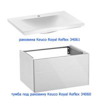 комплект для ванной комнаты Keuco Royal Reflrex 80