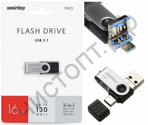 флэш-карта USB 3.0 Smartbuy 16GB TRIO 3-in-1 OTG (USB Type-A + USB Type-C + micro USB)