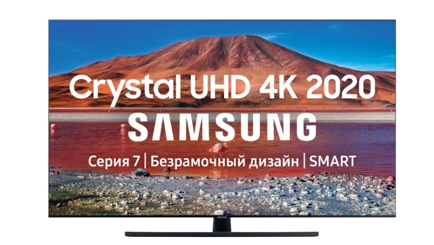 Телевизор SAMSUNG UE55TU7500U
