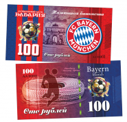 100 рублей - ФК Бавария Мюнхен (Германия). Памятная банкнота