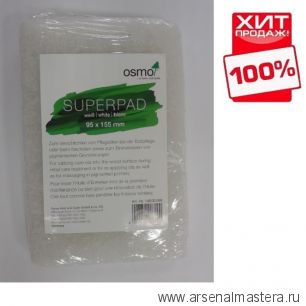 ХИТ! Пад белый Superpad weiss 95х155 мм для ручного нанесения Osmo-масел 14000268