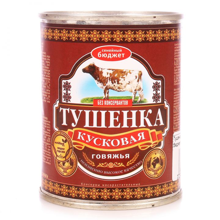 Говядина тушеная Кусковая ж/б 340гр. Главпродукт