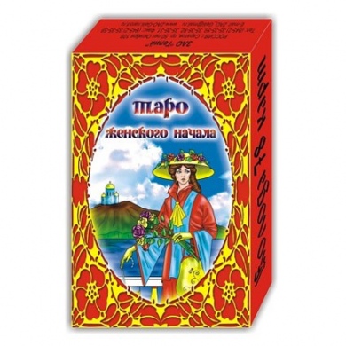 Гадальные карты Таро Женского начала