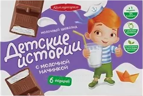 Шоколад Детские истории с молочной начинкой 200г