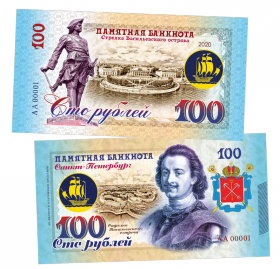 100 рублей - Стрелка Васильевского острова - Санкт-Петербург. Памятная банкнота ЯМ