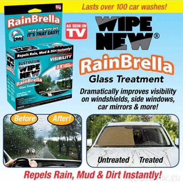 Средство от дождя для стекол автомобиля RAIN BRELLA
