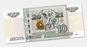 10 рублей, ГОД БЕЛОГО МЕТАЛЛИЧЕСКОГО БЫКА - НОВЫЙ ГОД 2021