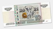 10 рублей, ГОД БЕЛОГО МЕТАЛЛИЧЕСКОГО БЫКА - НОВЫЙ ГОД 2021