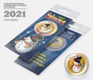 10 рублей, ГОД БЫКА - СНЕГОВИК - НОВЫЙ ГОД 2021. Монета с гравировкой и цветной эмалью в ОТКРЫТКЕ