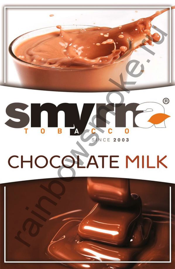 Smyrna 1 кг - Chocolate Milk (Шоколад с Молоком)