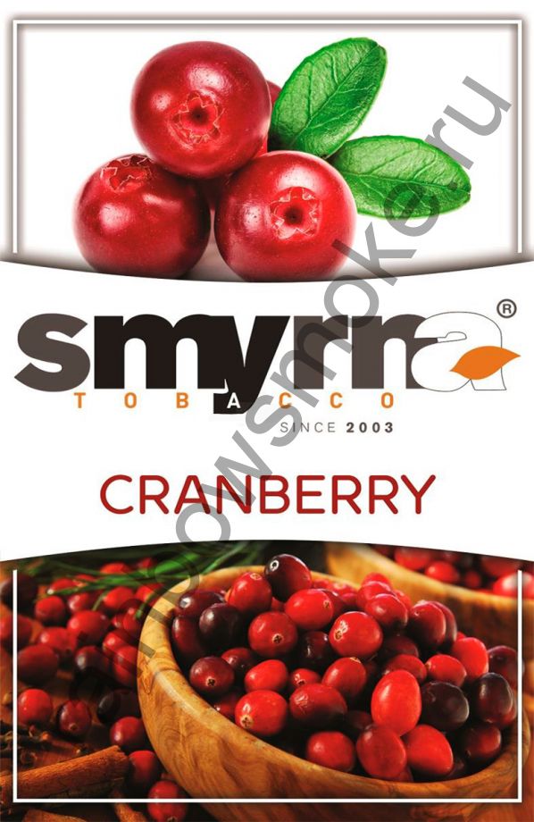 Smyrna 1 кг - Cranberry (Клюква)