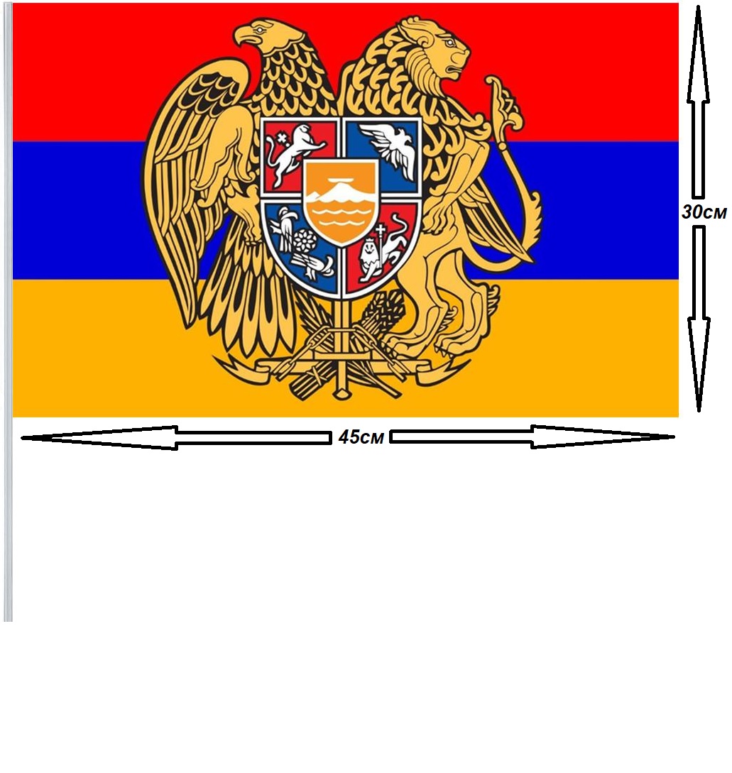 Флаг Армении с гербом 45х30см.