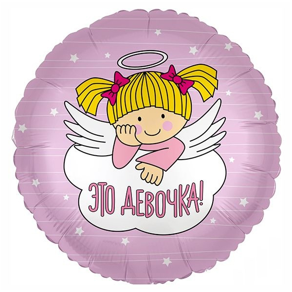 Ангел для девочки (Крещение) фольгированный шар с гелием