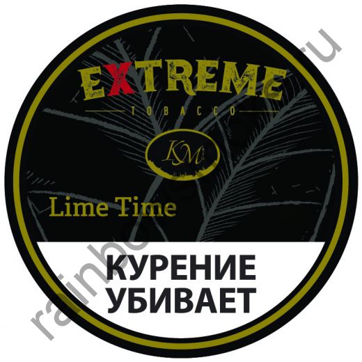 Extreme (KM) 250 гр - Lime Time H (Лайм Тайм)