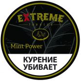 Extreme (KM) 250 гр - Mint Power H (Сила Мяты)