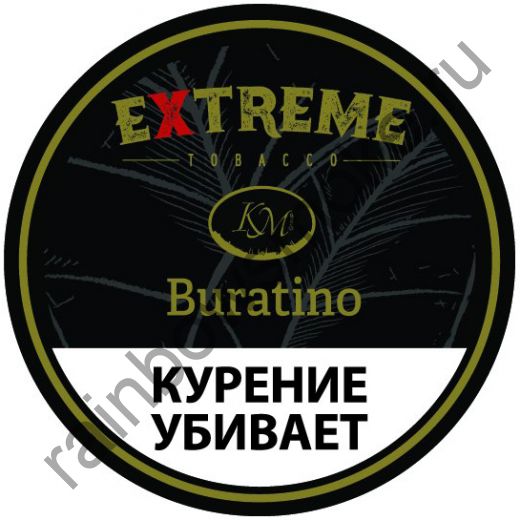 Extreme (KM) 50 гр - Buratino H (Буратино)