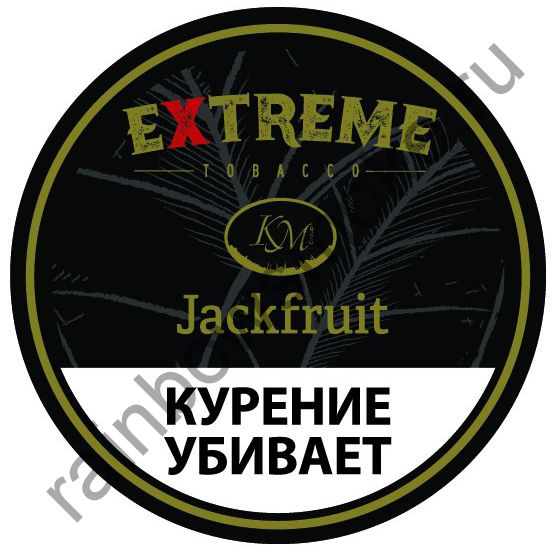 Extreme (KM) 250 гр - Jackfruit H (Джекфрут)
