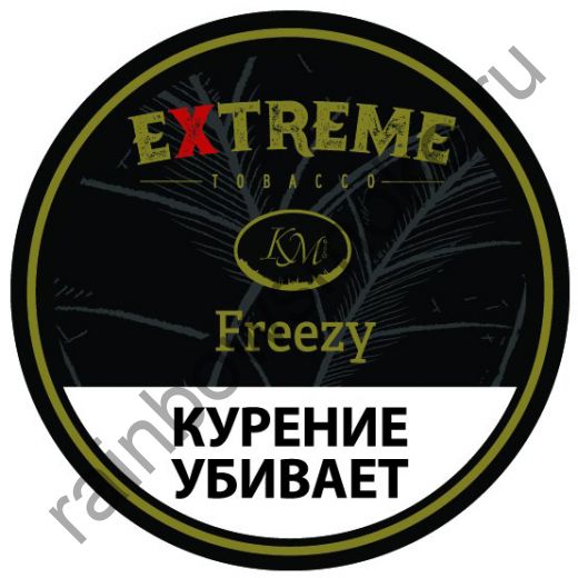 Extreme (KM) 50 гр - Freezy M (Холодок)