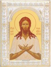 Икона Алексий человек Божий (18х24см)