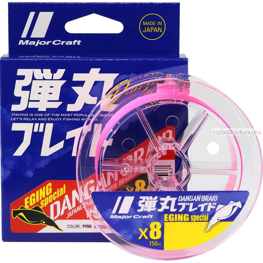 Шнур плетеный Major Craft Dangan Braid PE X8 150м / цвет: pink