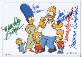 Автографы: Д. Кастелланета, Н. Картрайт, Д. Кавнер, Я. Смит. Симпсоны / The Simpsons