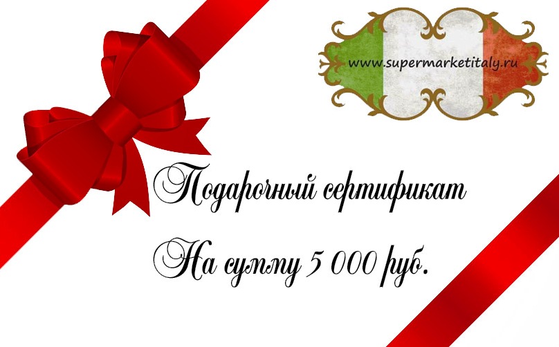 Электронный подарочный сертификат 5000 рублей