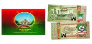 100 рублей - Грозный (серия Города России). Памятная банкнота в буклете. Oz