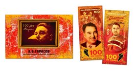 100 рублей - А.В. Тарасов 100 лет. Памятная банкнота в буклете. Oz
