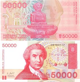 Хорватия - 50000 Динар 1993 UNC