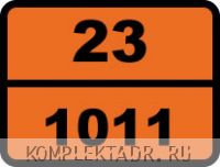 Табличка опасный груз "23-1011. Бутан"