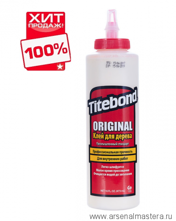 АКЦИЯ ! Клей столярный профессиональный Titebond Original  Wood Glue 5064 кремовый 473 мл TB5064 ХИТ!