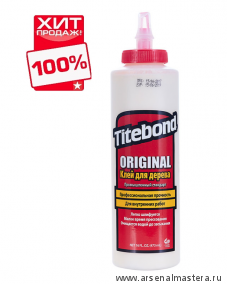Titebond снижение цены ХИТ! Клей столярный профессиональный Titebond Original  Wood Glue 5064 кремовый 473 мл TB5064