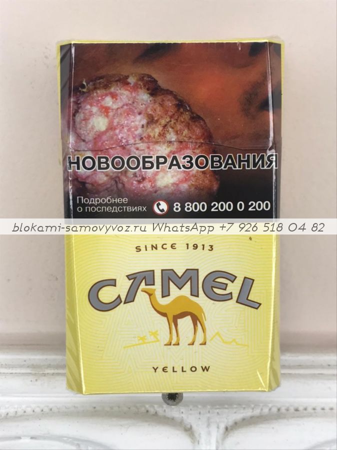 Camel Yellow (Кемэл Жёлтый) минимальный заказ 10 блоков (можно миксом)