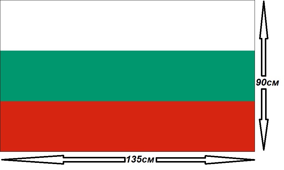 Флаг Болгарии 135х90см.