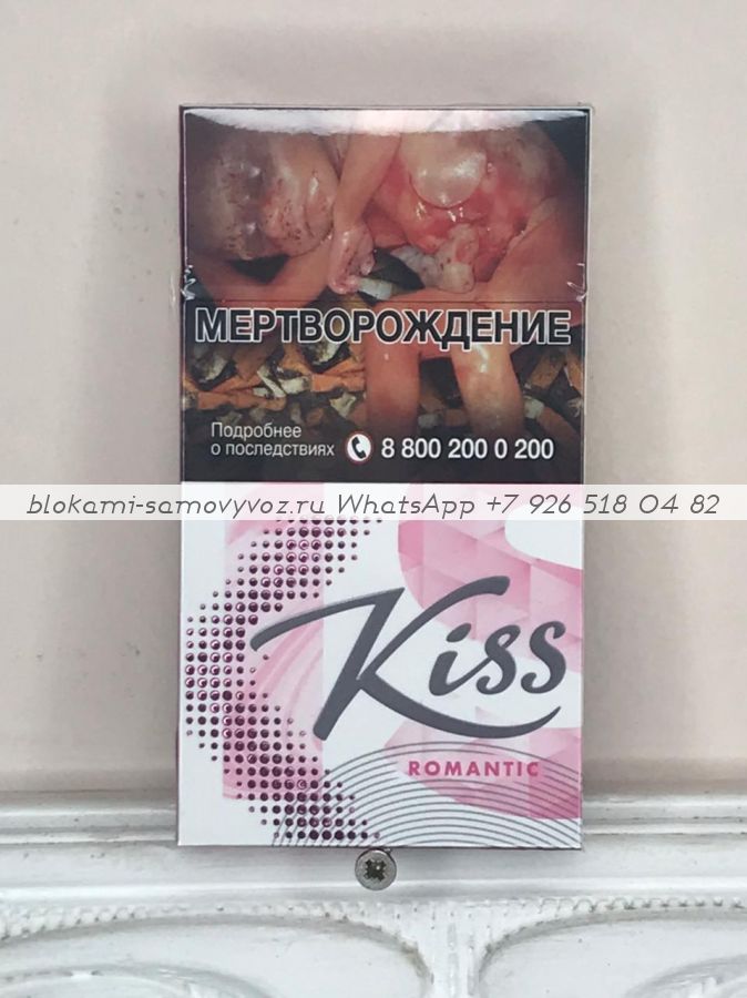 Kiss Romantic минимальный заказ 1 коробка (50 блоков) можно миксом