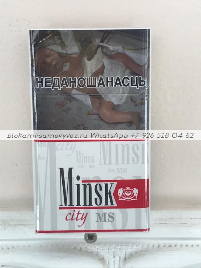 Minsk City MS минимальный заказ 1 коробка (50 блоков) можно миксом
