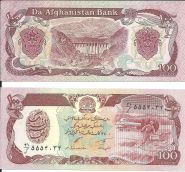 Афганистан - 100 Афгани 1991 UNC